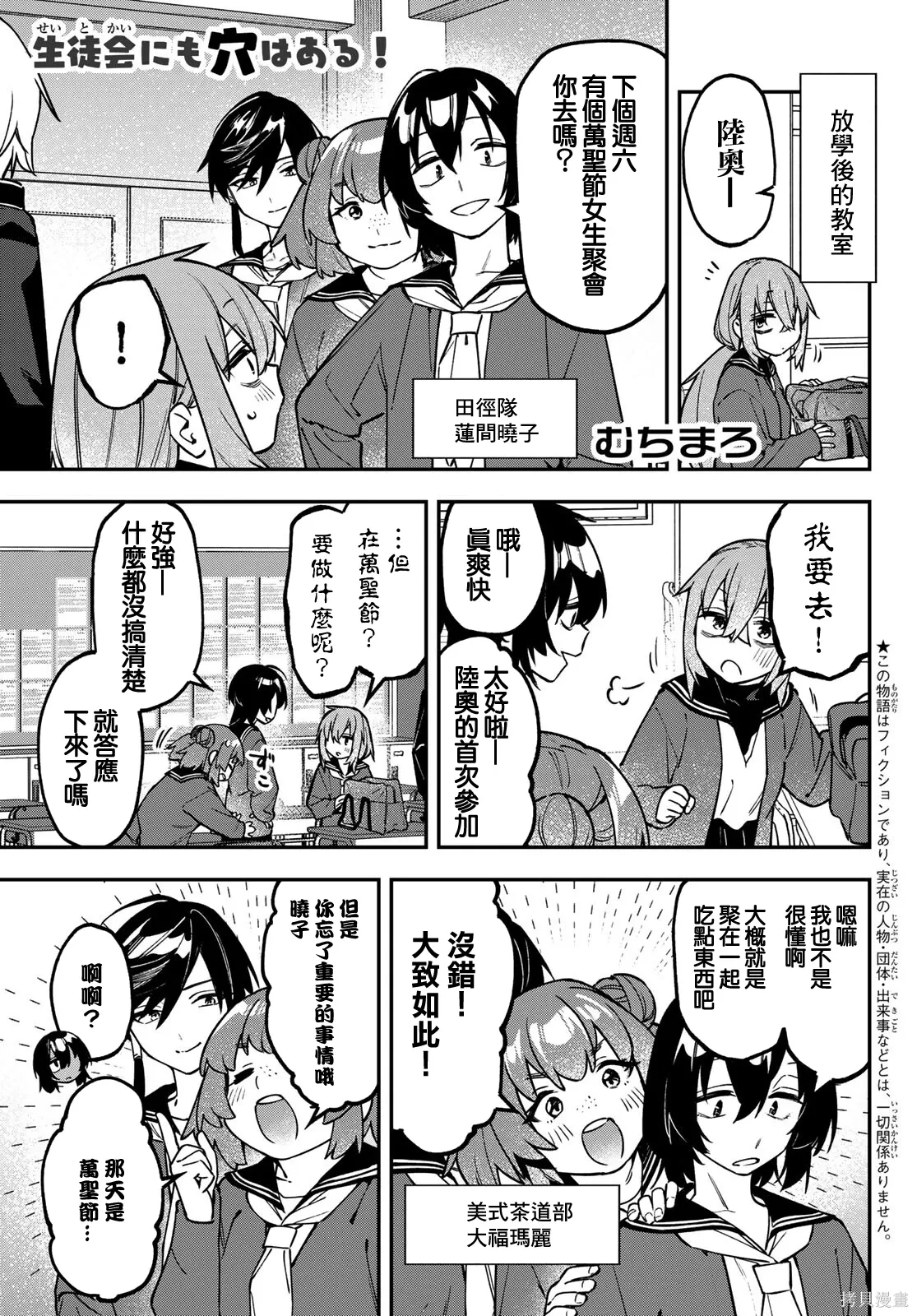第152话 第2页