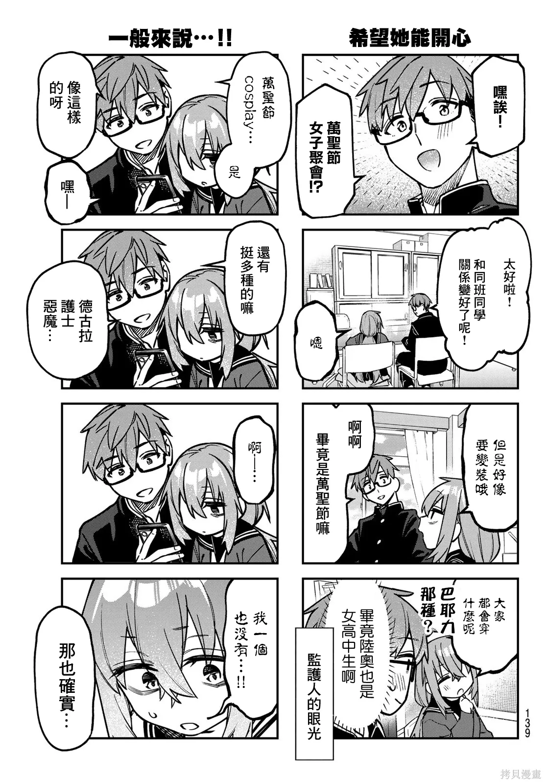 第152话 第4页