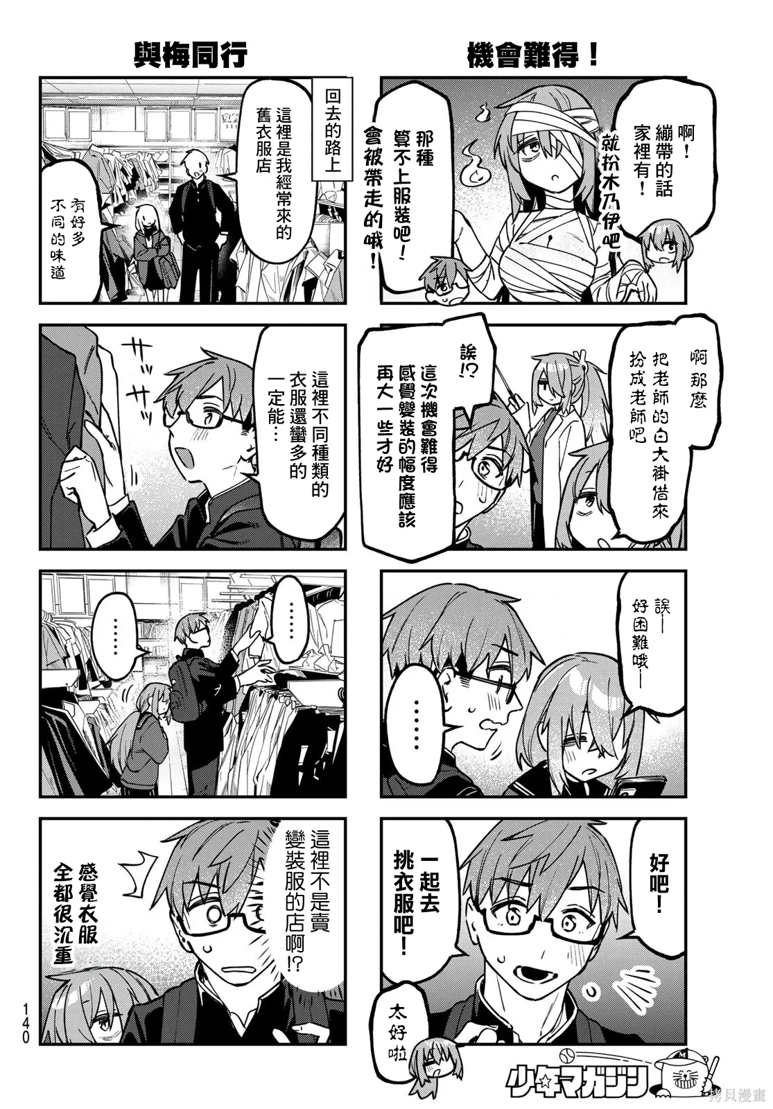 第152话 第5页