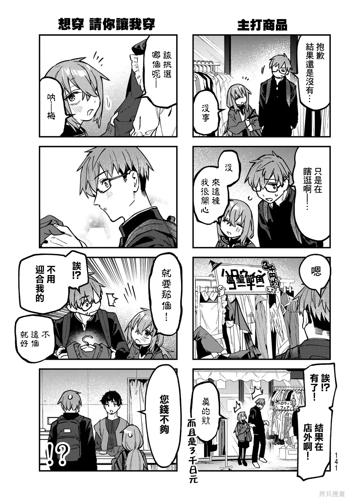 第152话 第6页