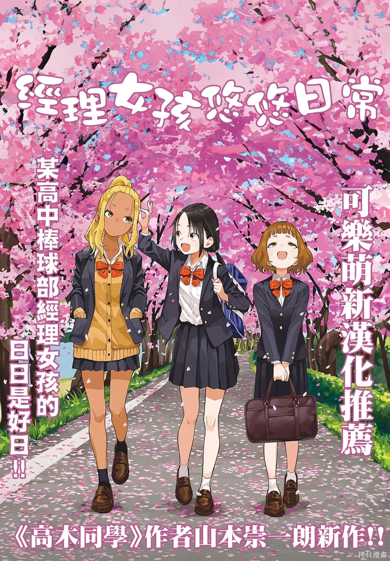 第152话 第10页