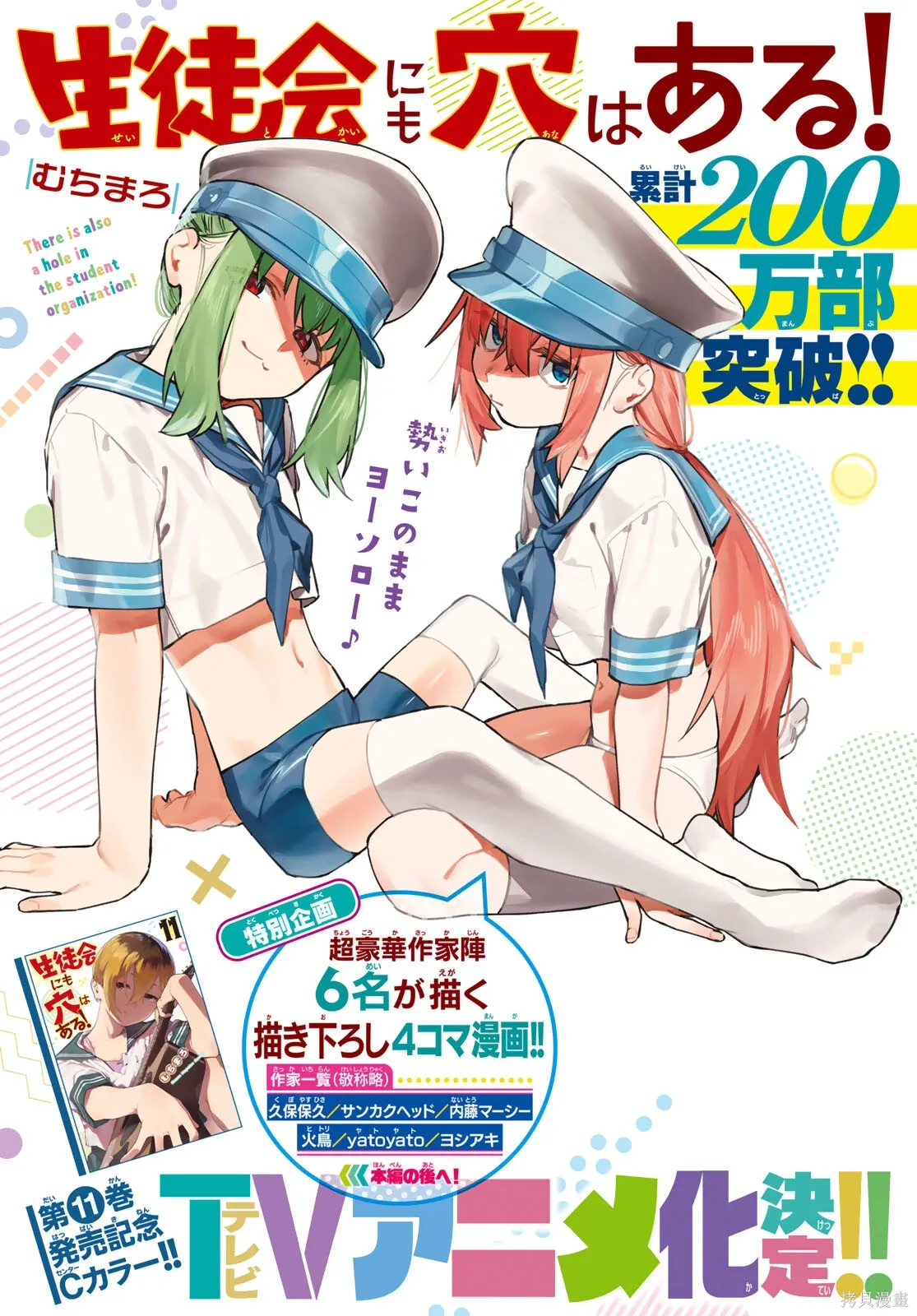 第153话 第2页