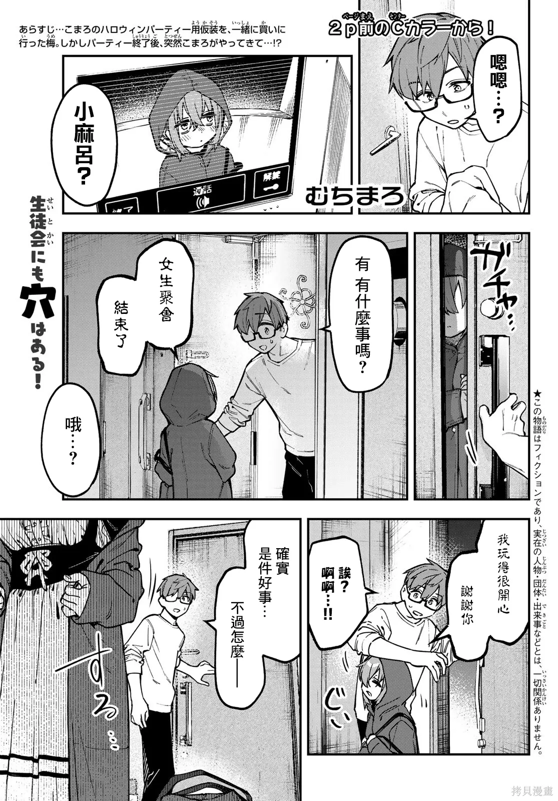 第153话 第3页