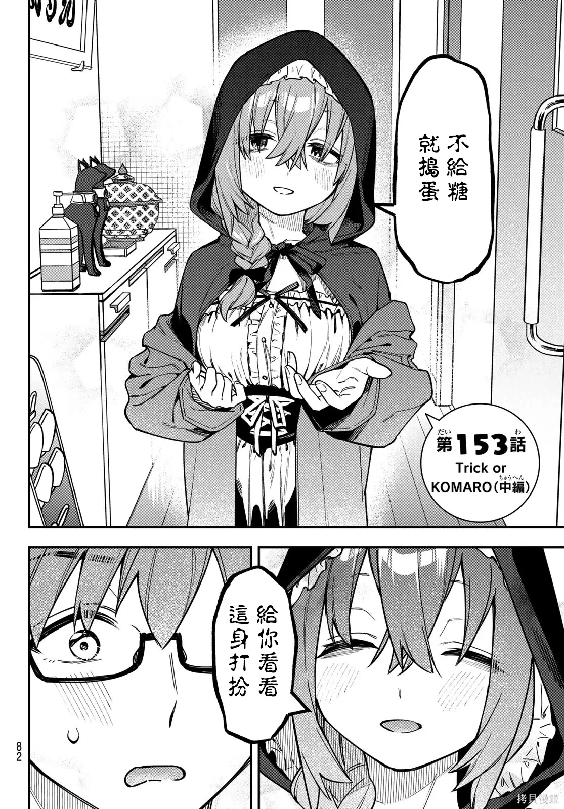 第153话 第4页