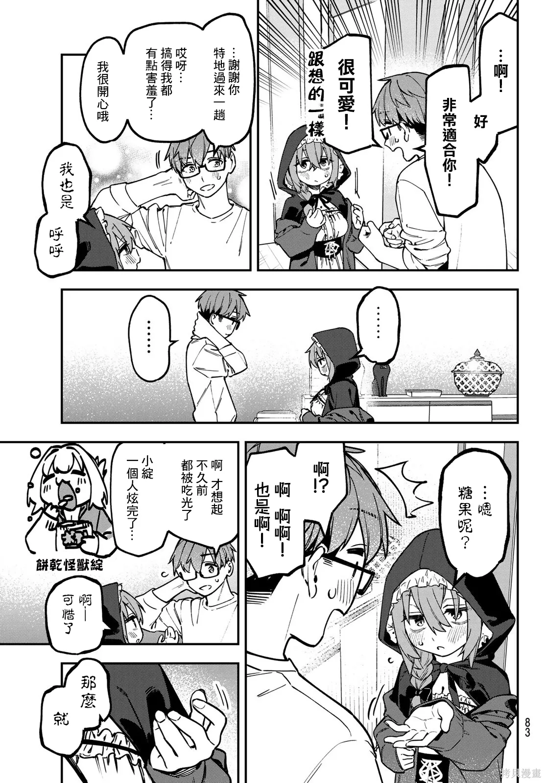第153话 第5页