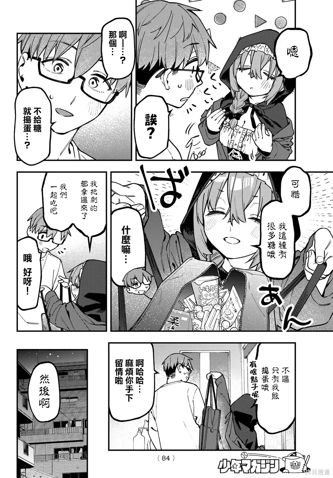 第153话 第6页