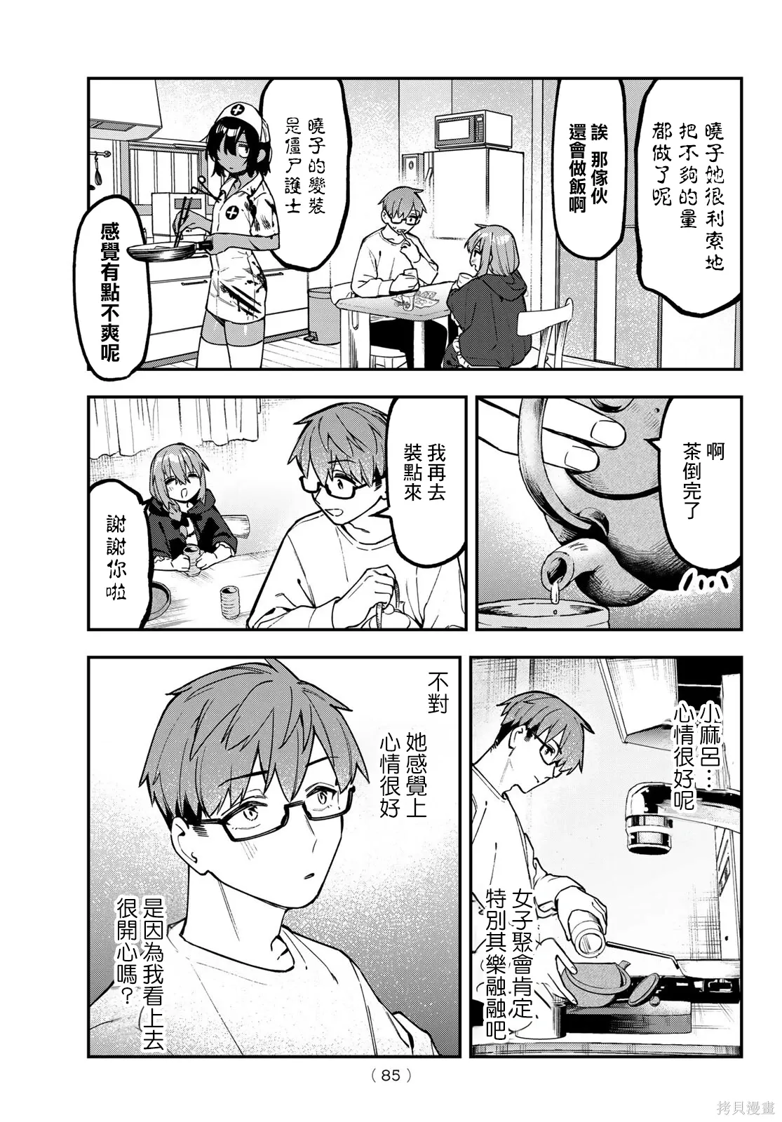 第153话 第7页