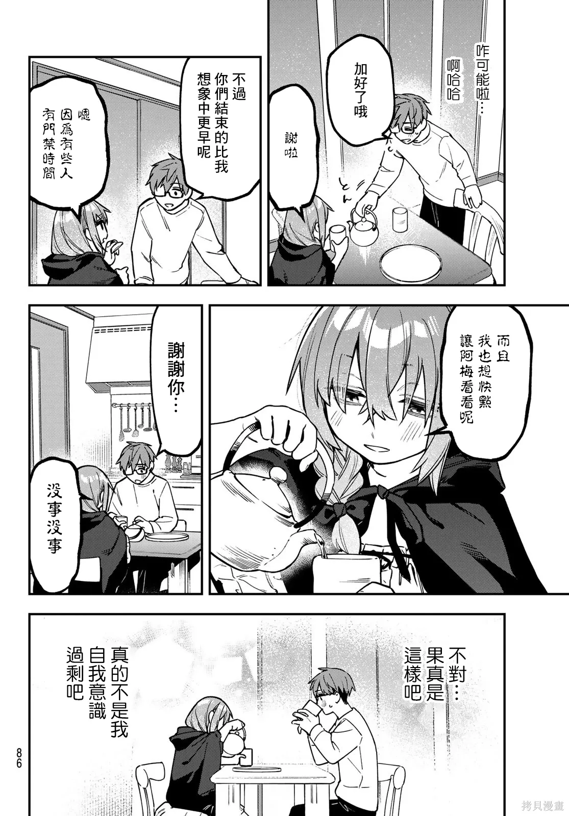 第153话 第8页