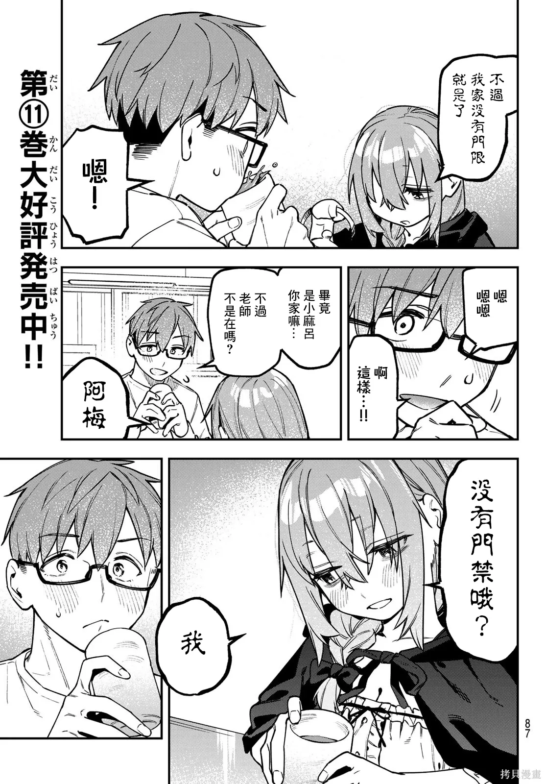第153话 第9页