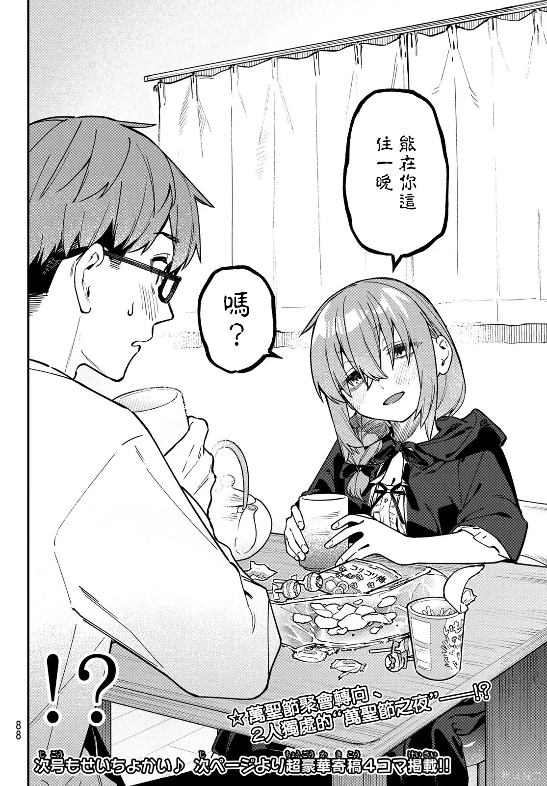 第153话 第10页