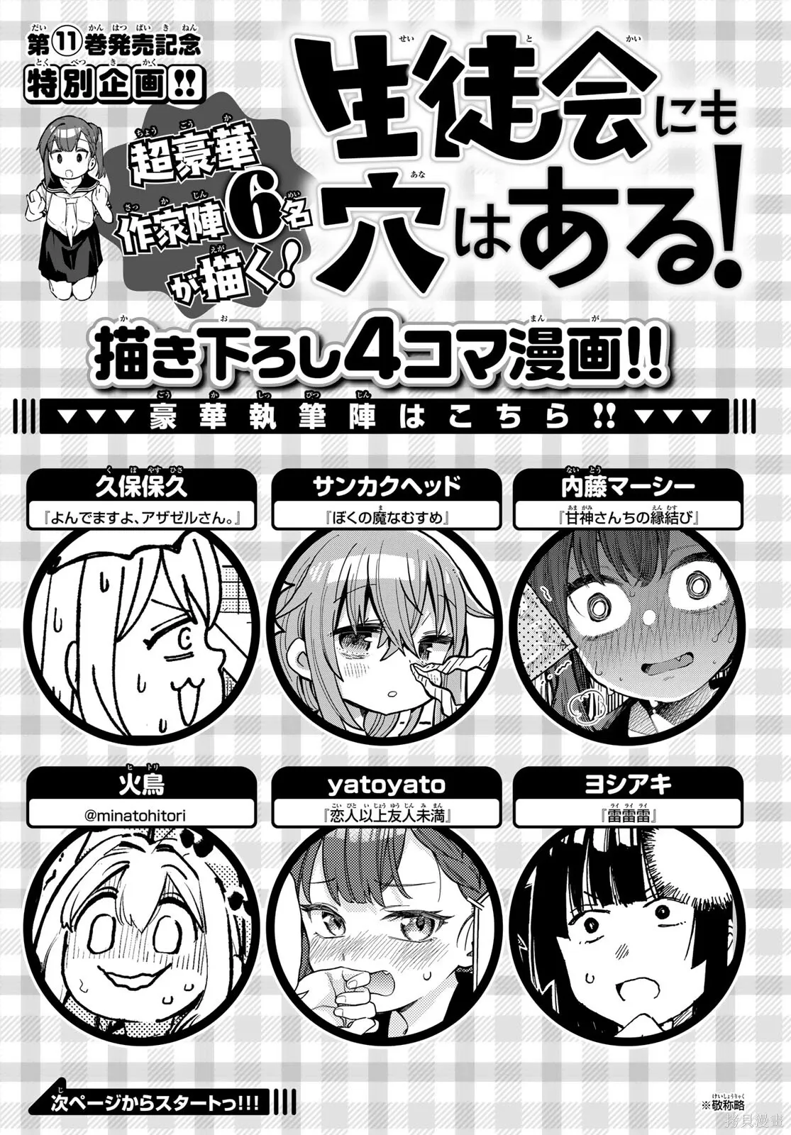 第153话 第11页
