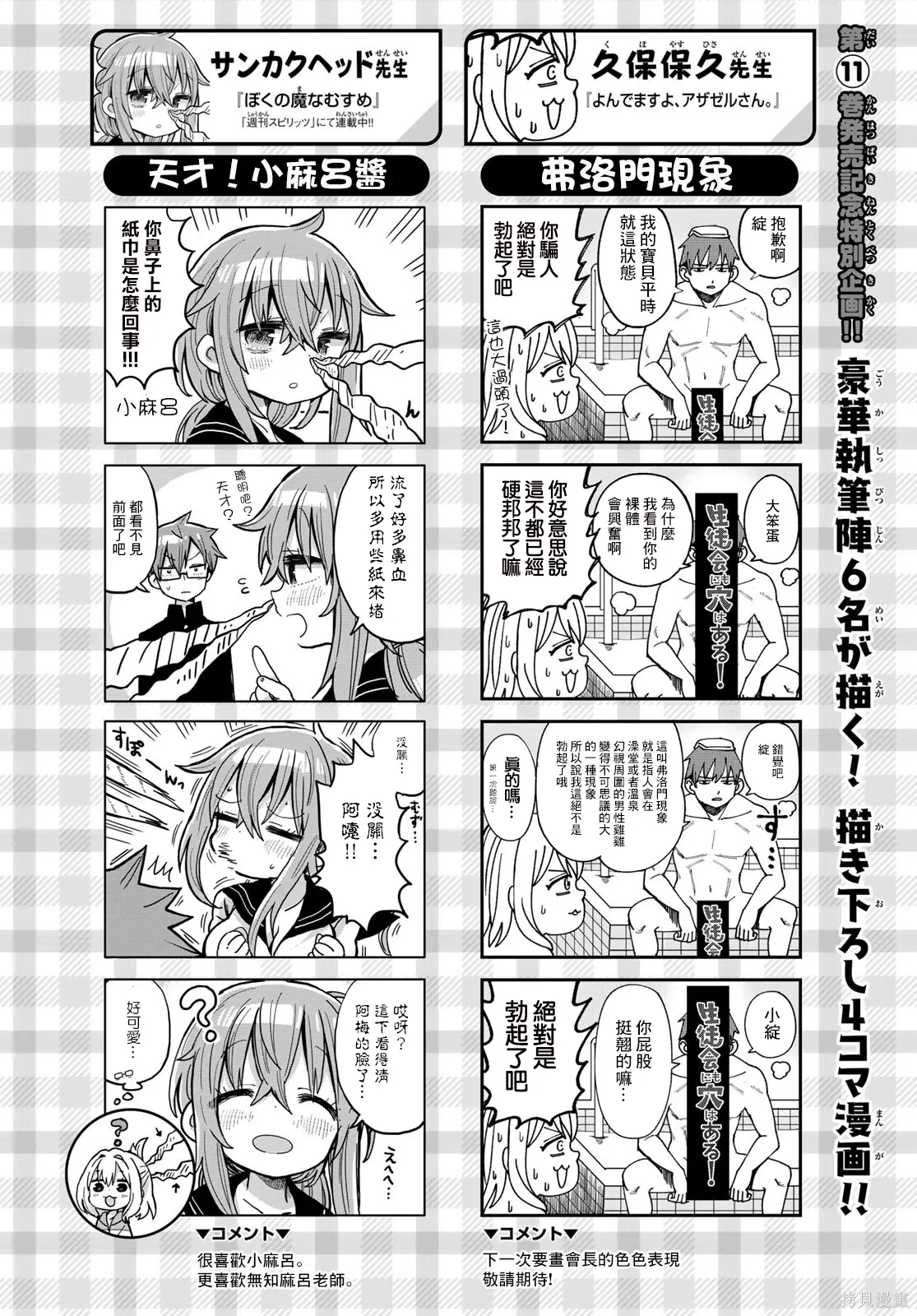 第153话 第12页