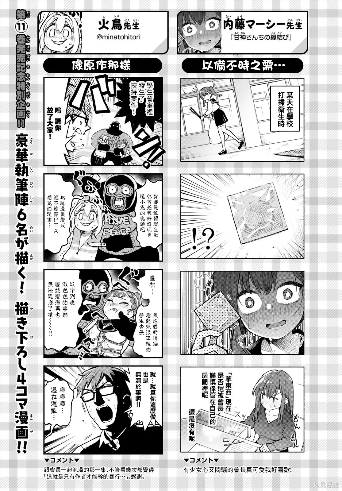 第153话 第13页