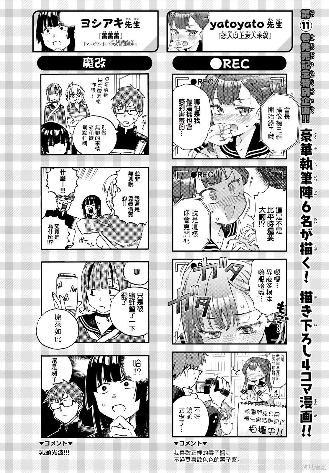 第153话 第14页
