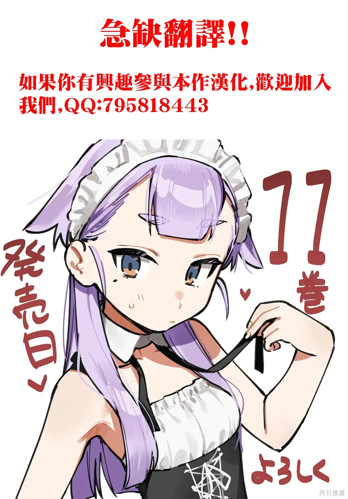 第154话 第1页