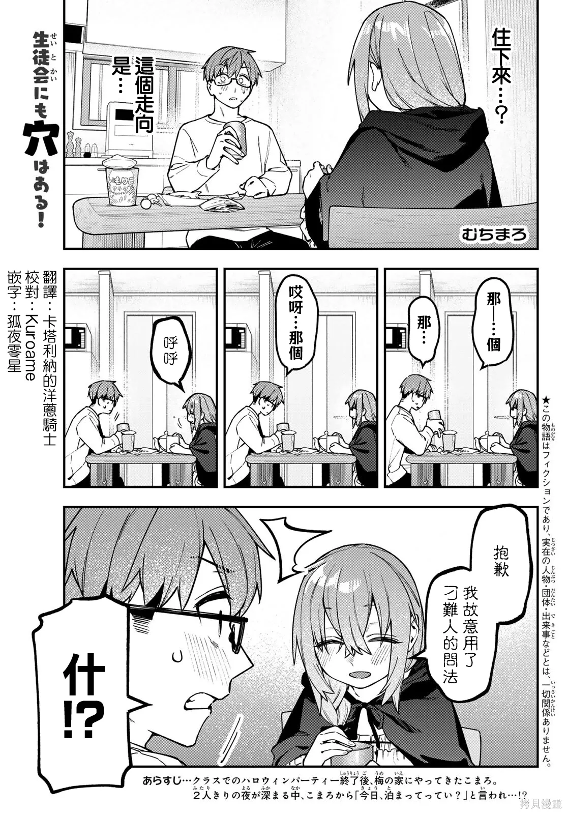 第154话 第2页