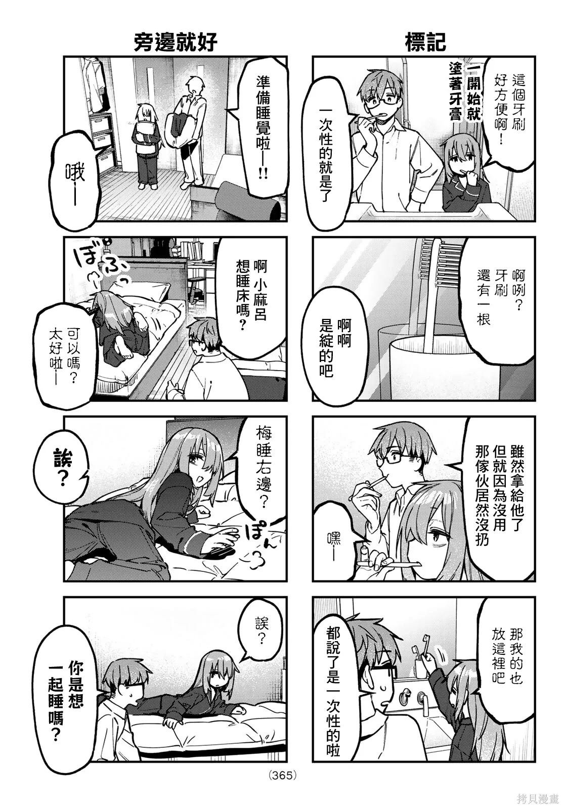 第154话 第6页