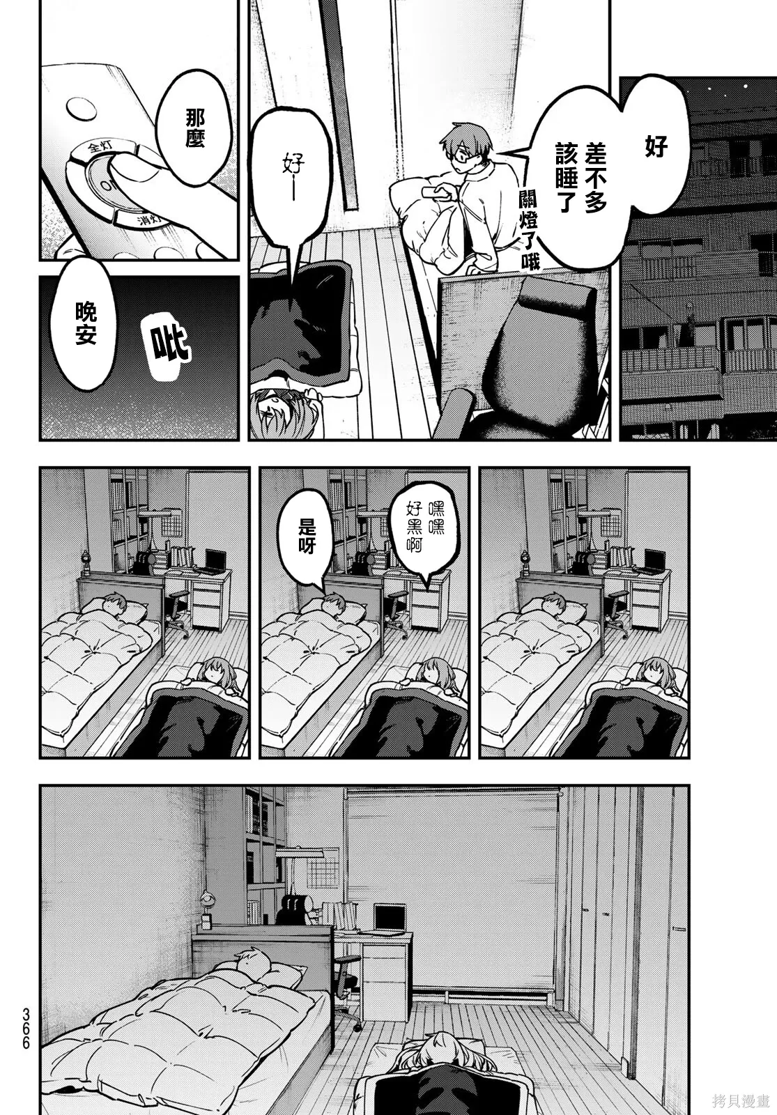 第154话 第7页