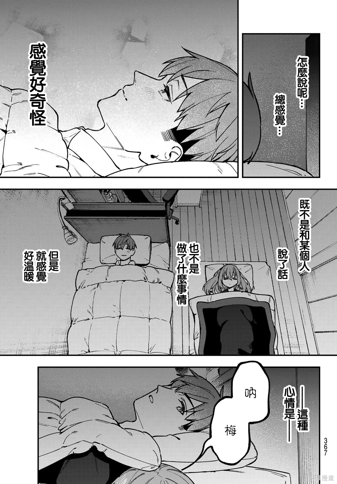 第154话 第8页