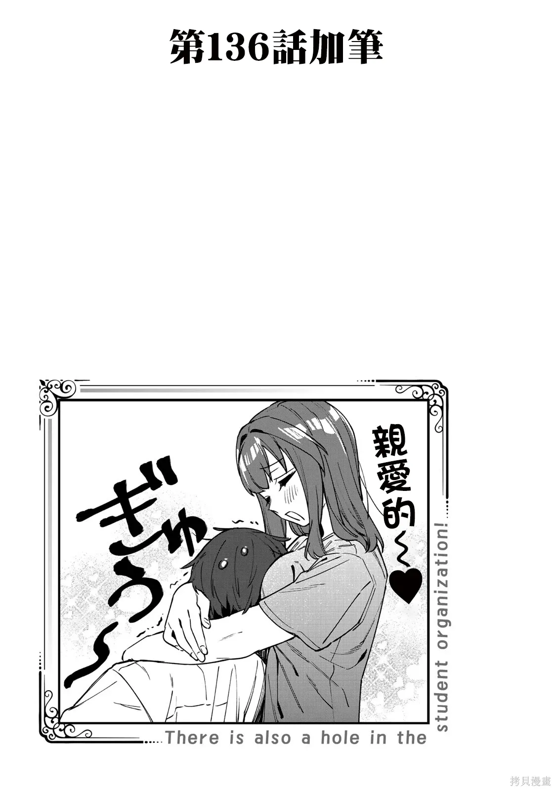 11卷番外 第2页