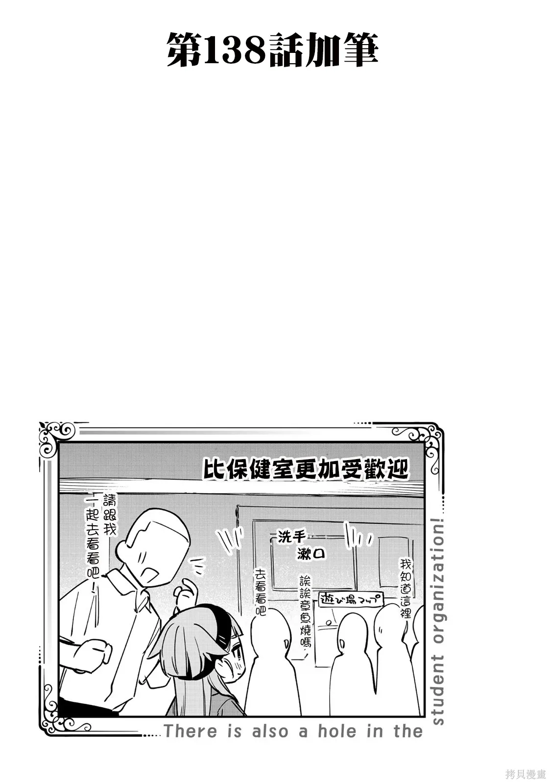 11卷番外 第3页