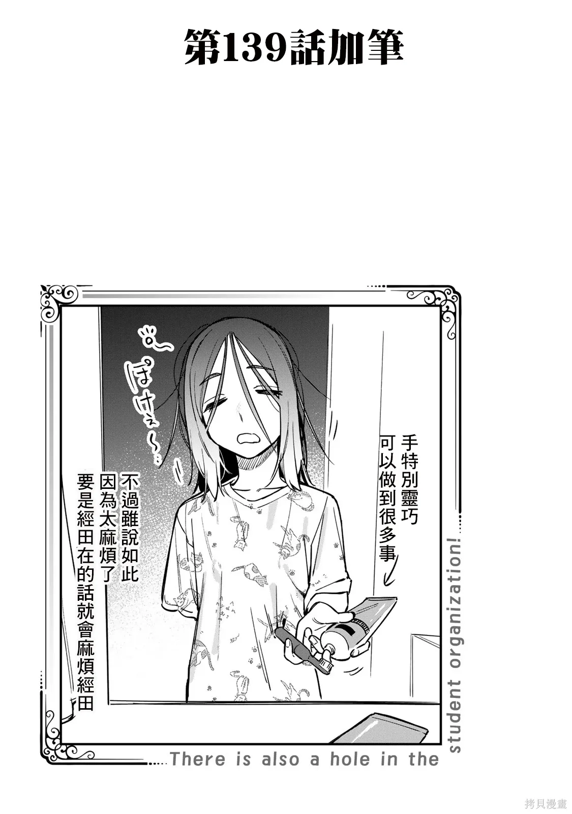 11卷番外 第4页
