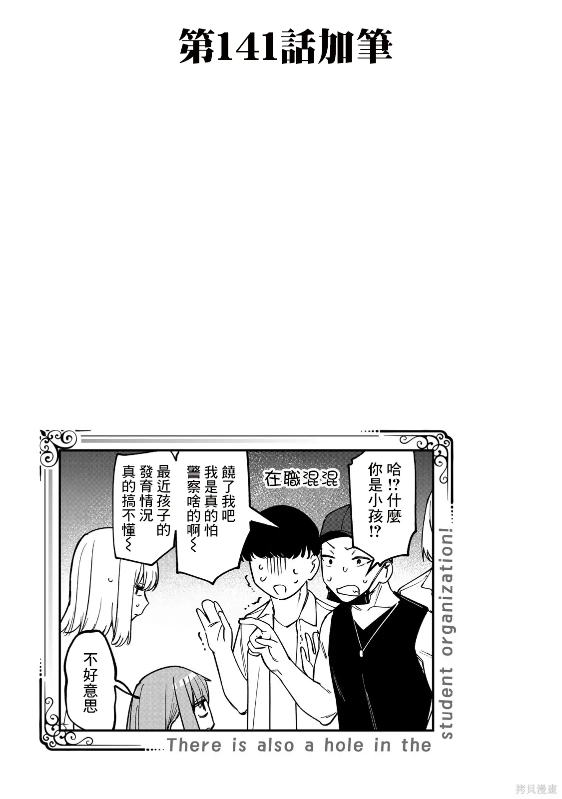 11卷番外 第6页