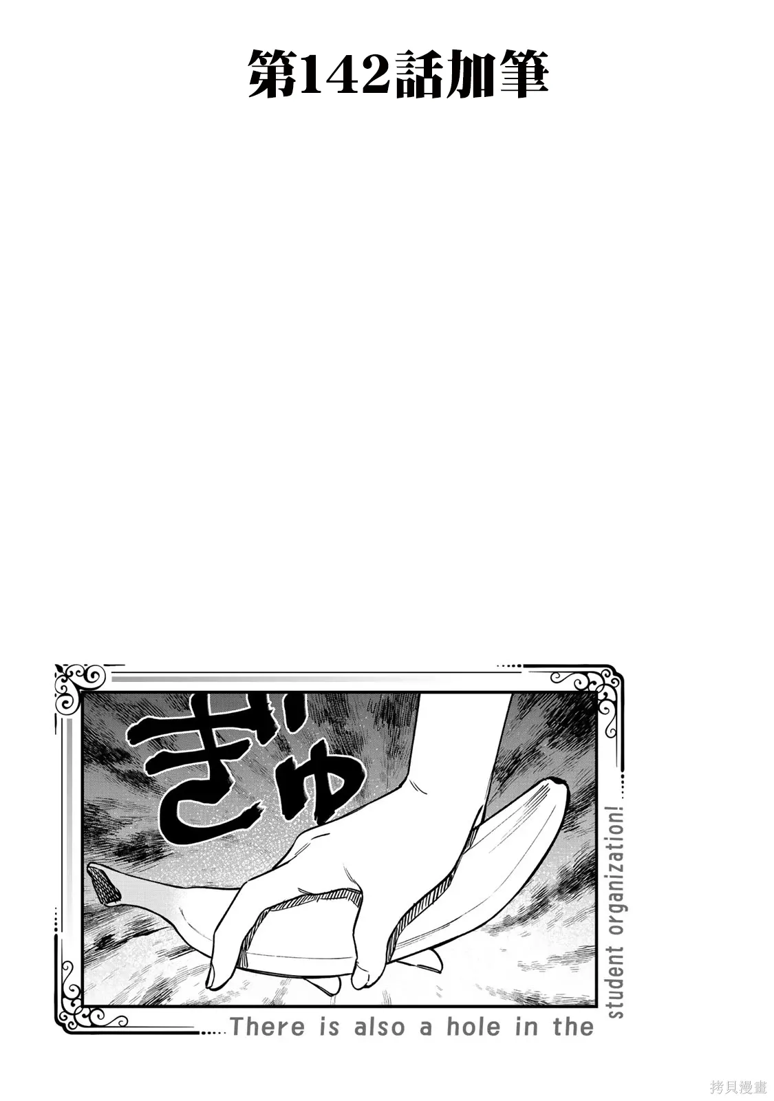 11卷番外 第7页