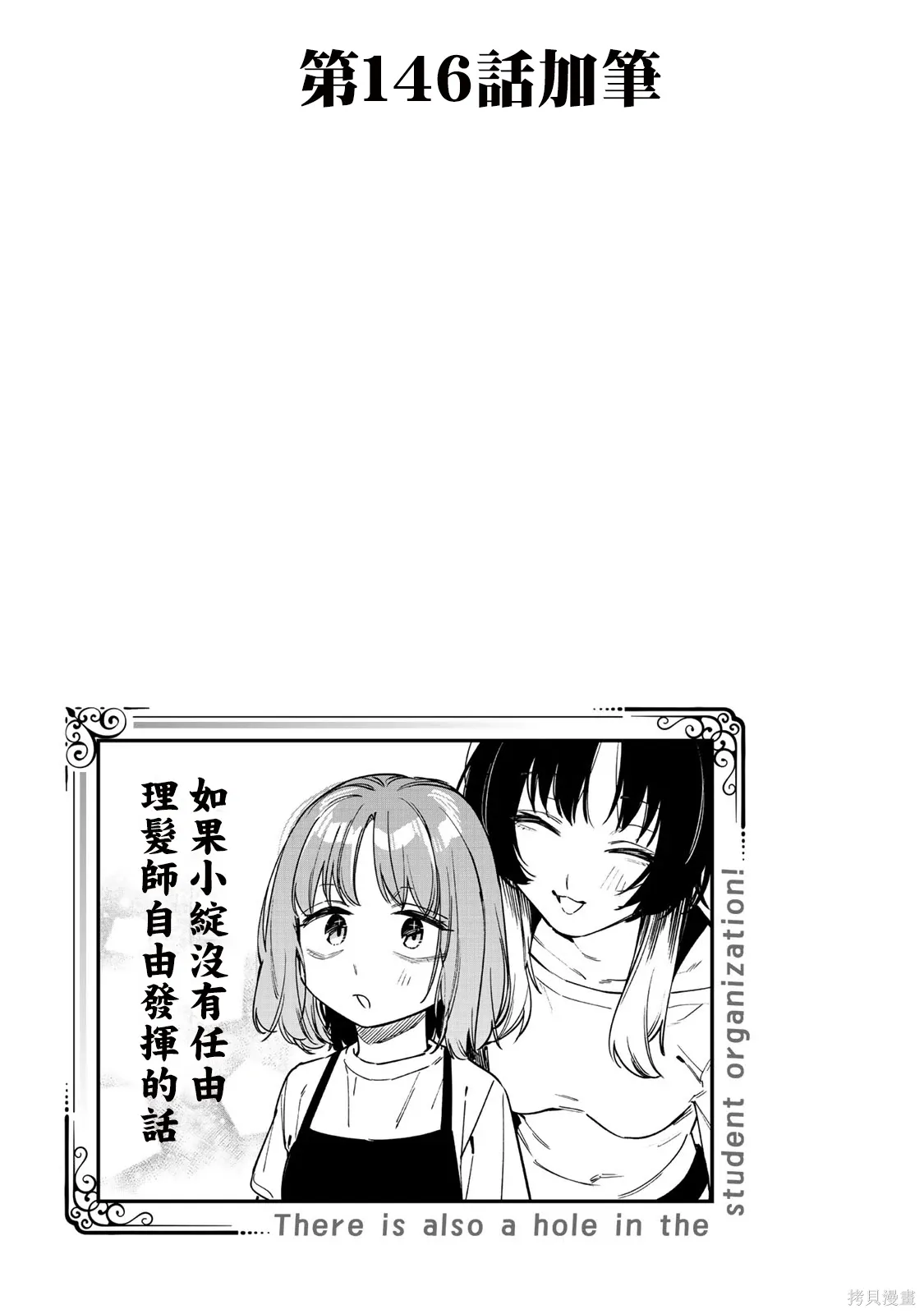 11卷番外 第11页