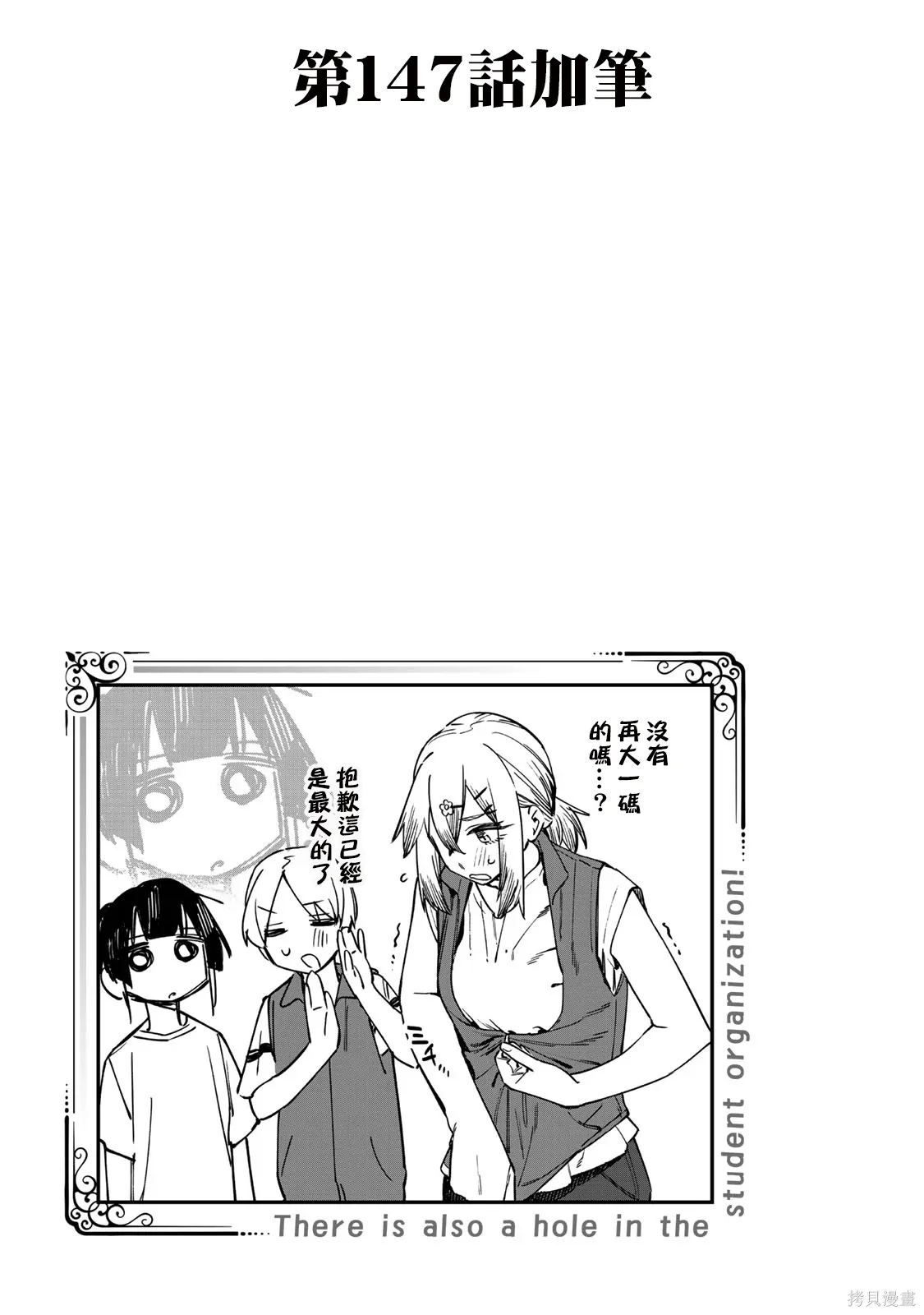 11卷番外 第12页