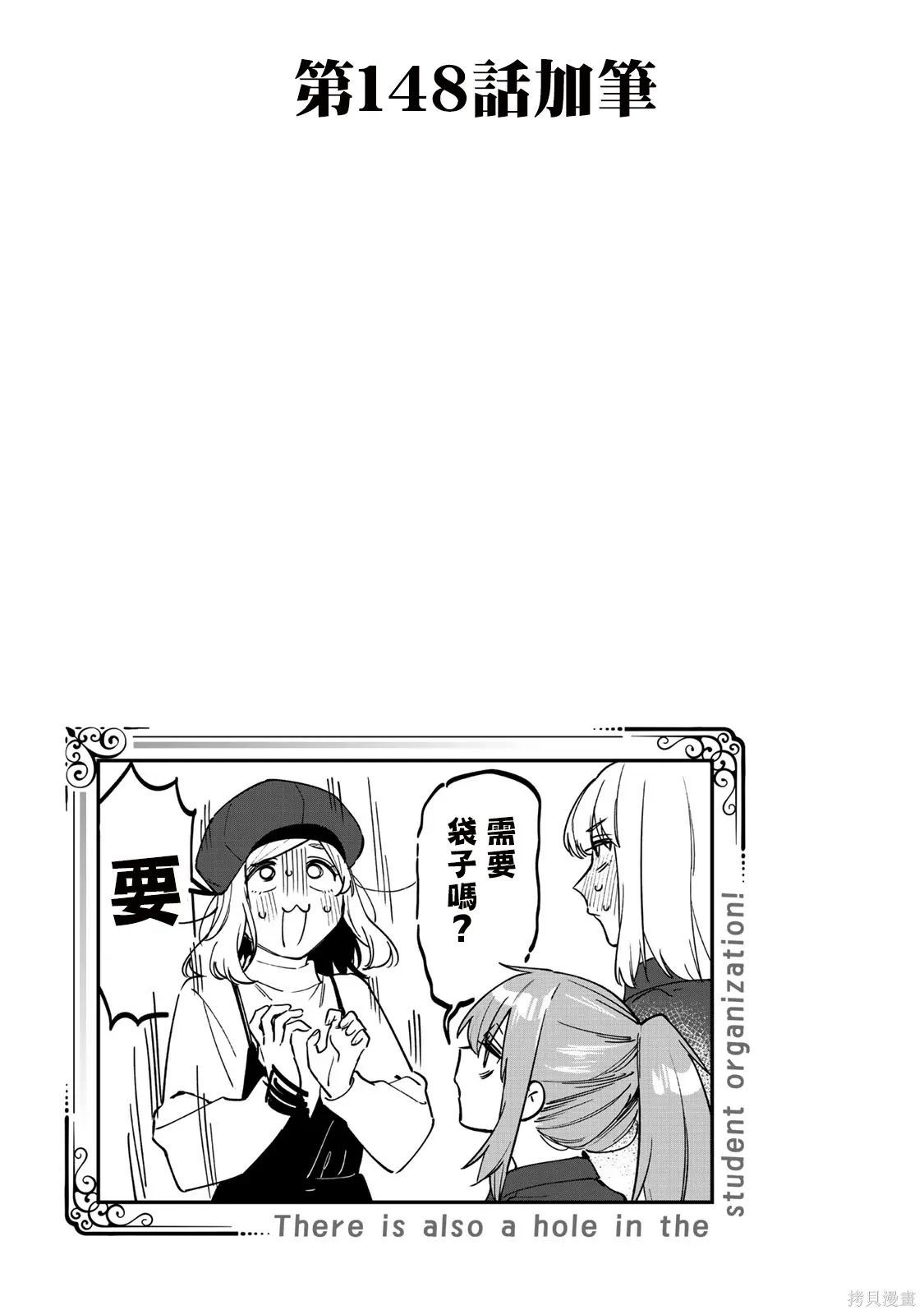 11卷番外 第13页