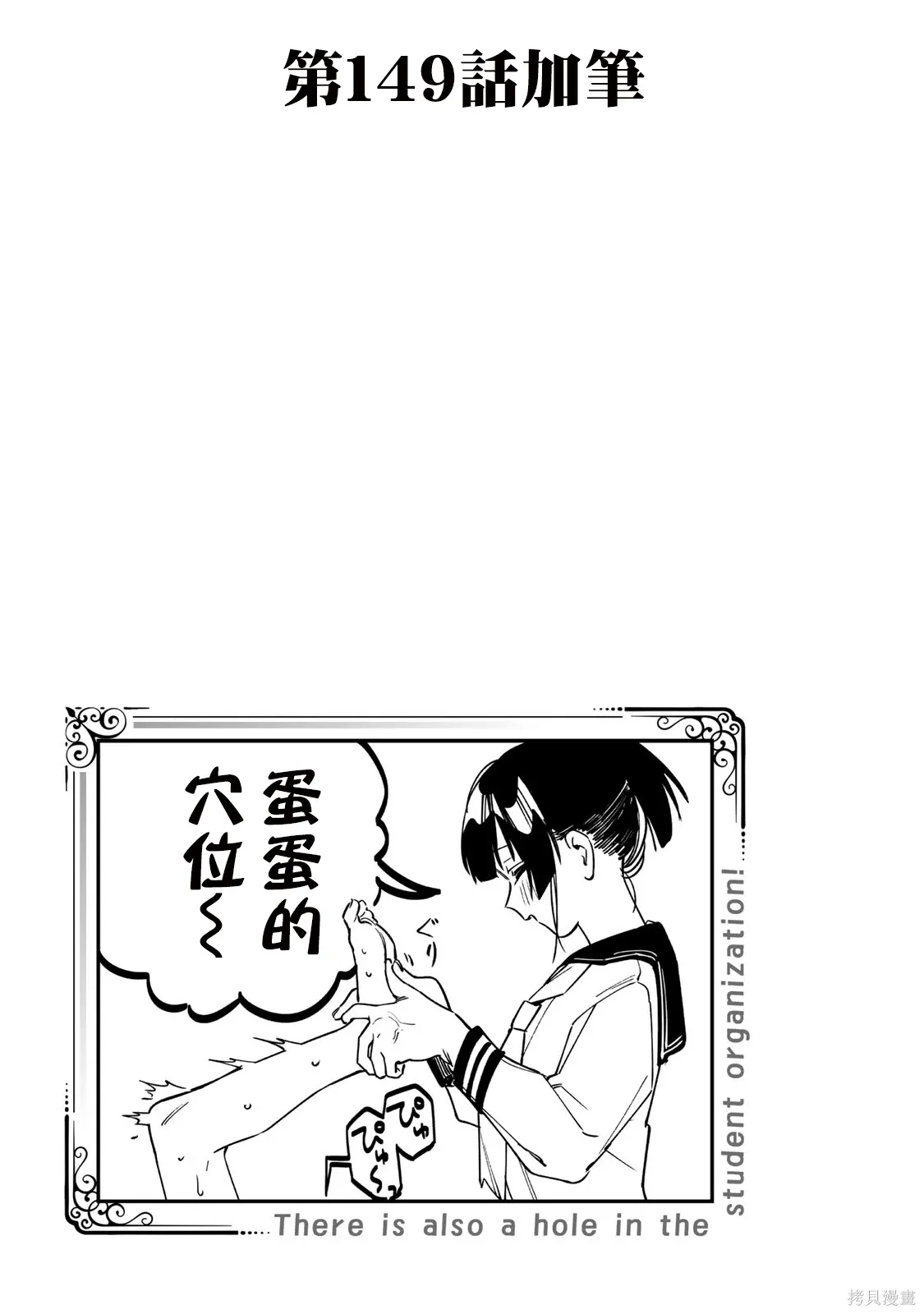 11卷番外 第14页