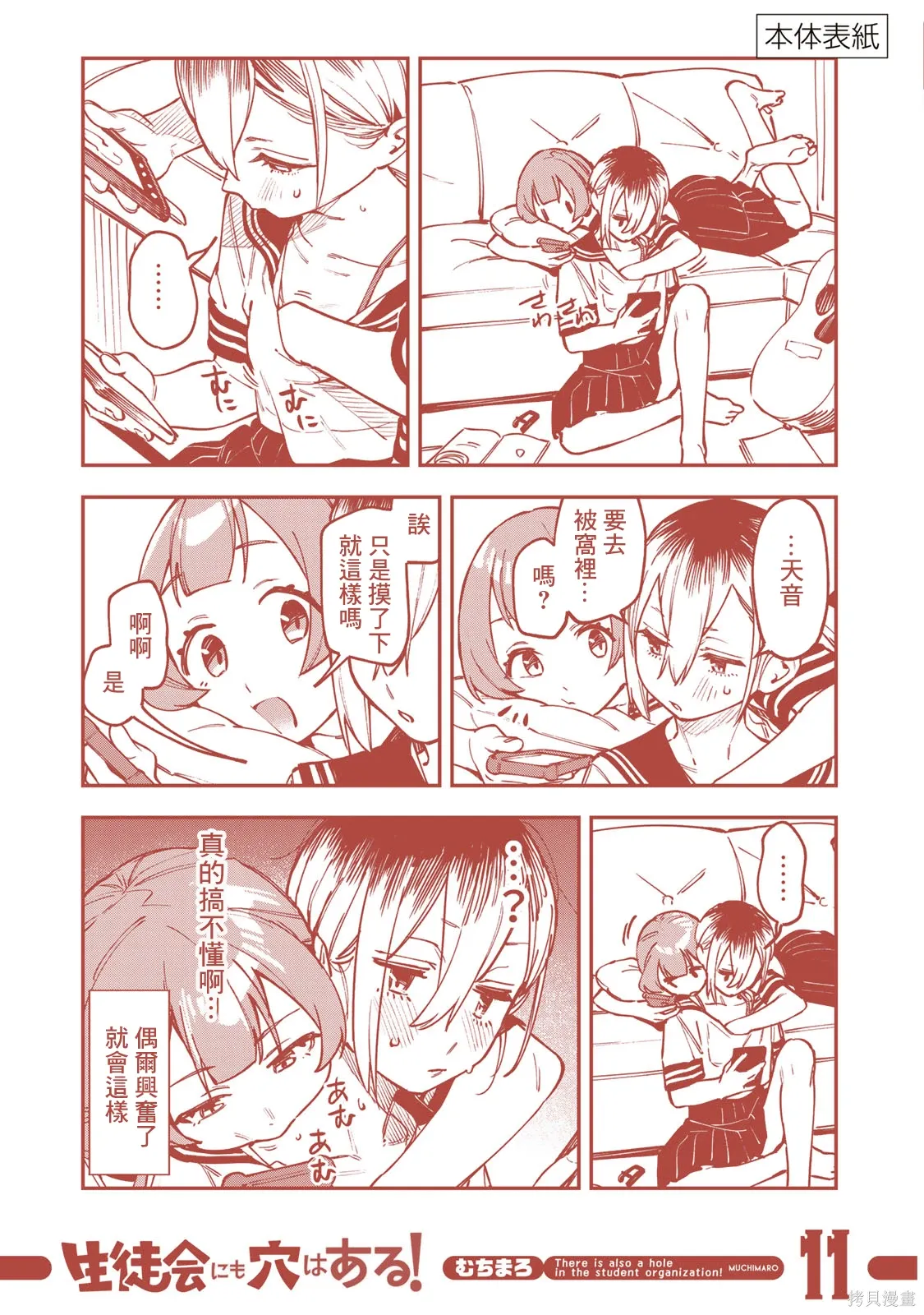 11卷番外 第16页