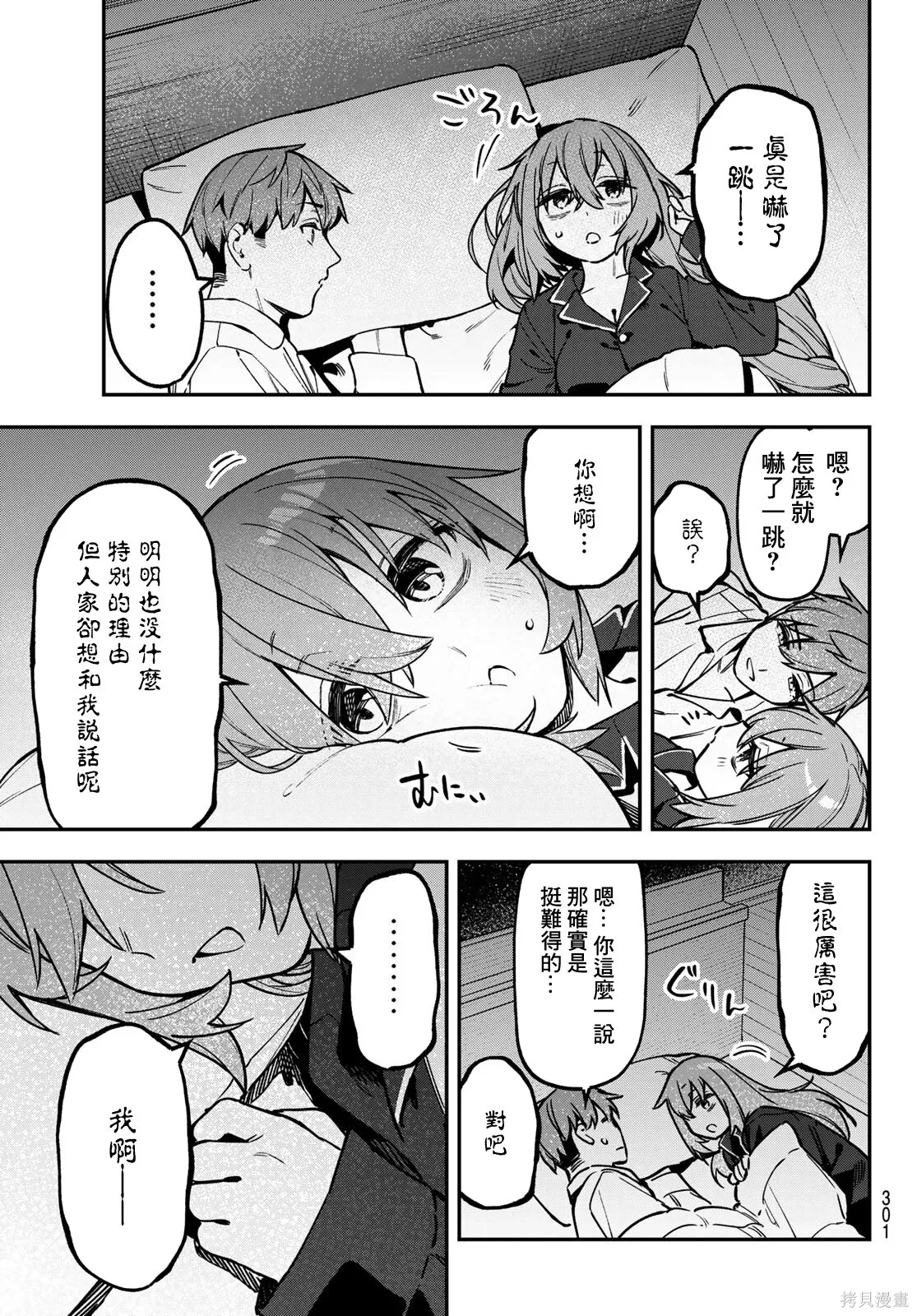 第155话 第4页