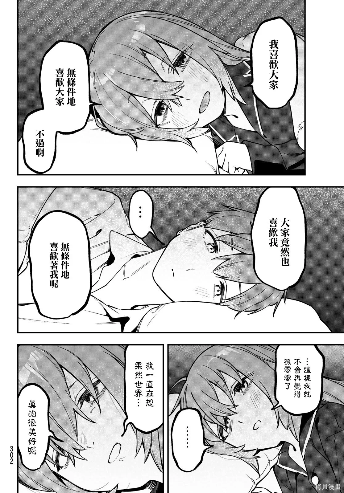 第155话 第5页