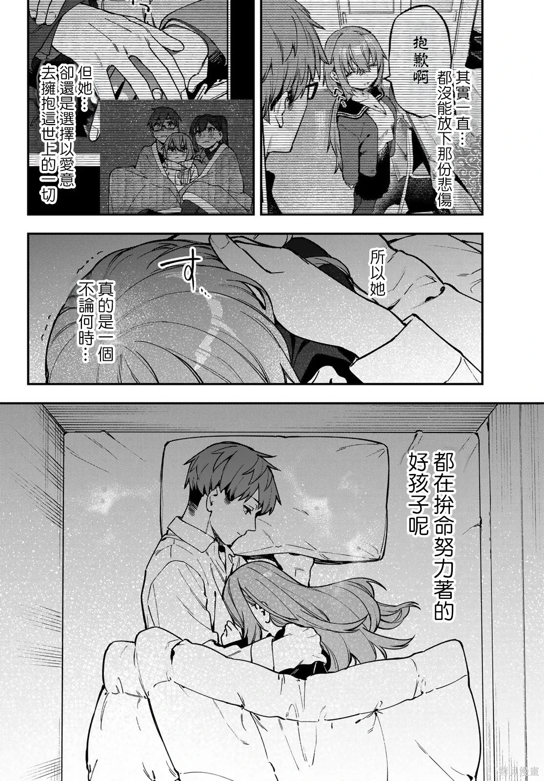 第155话 第7页