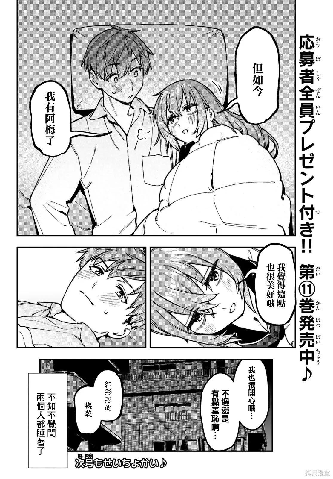 第155话 第9页