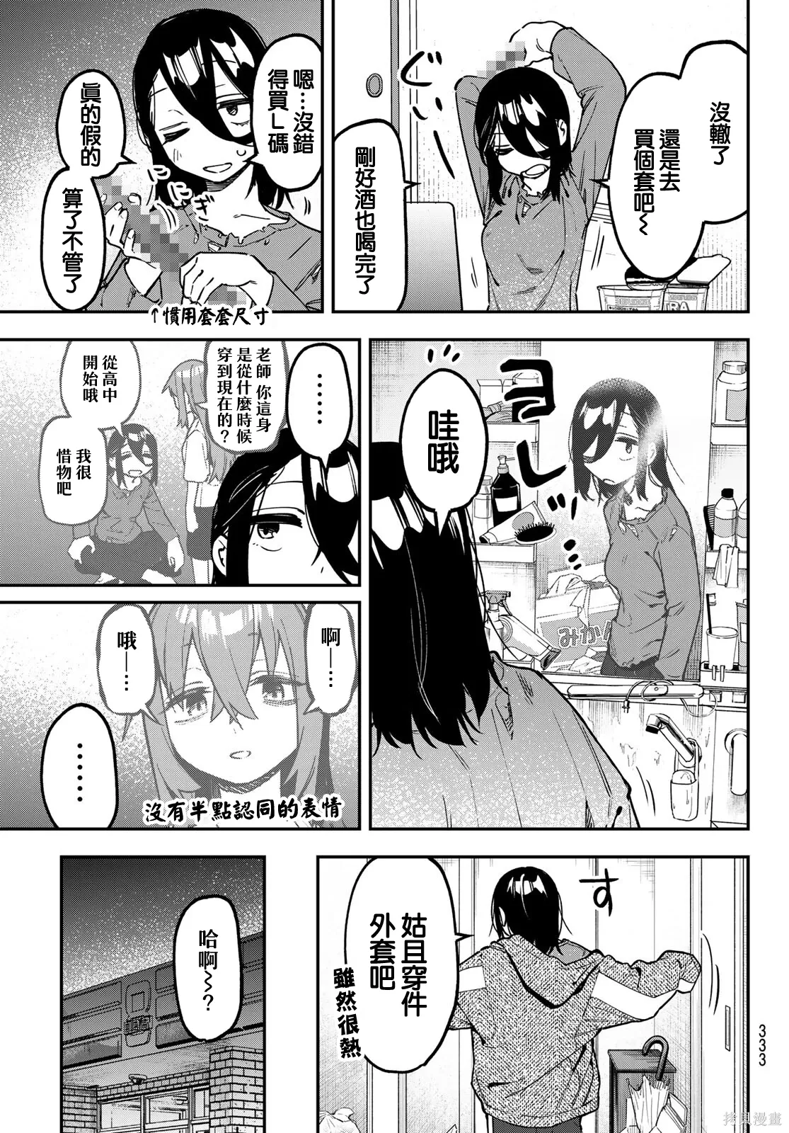 第156话 第4页