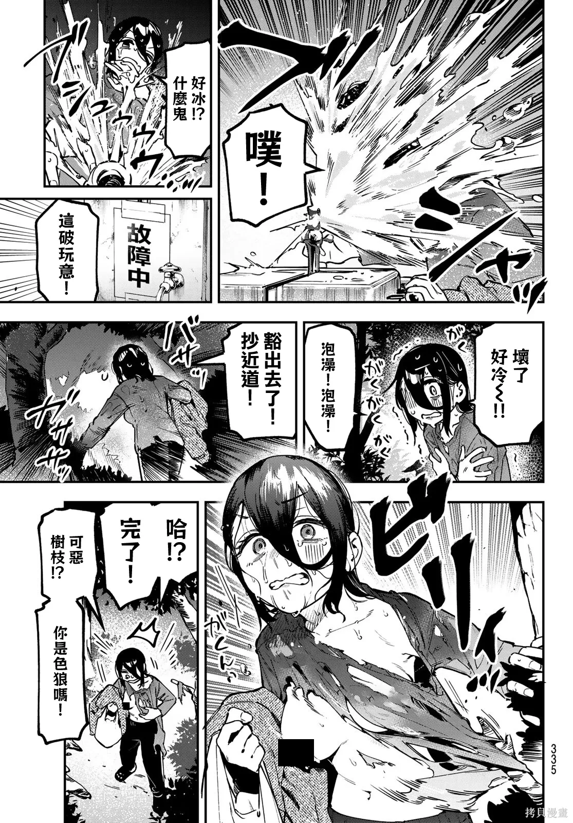 第156话 第6页