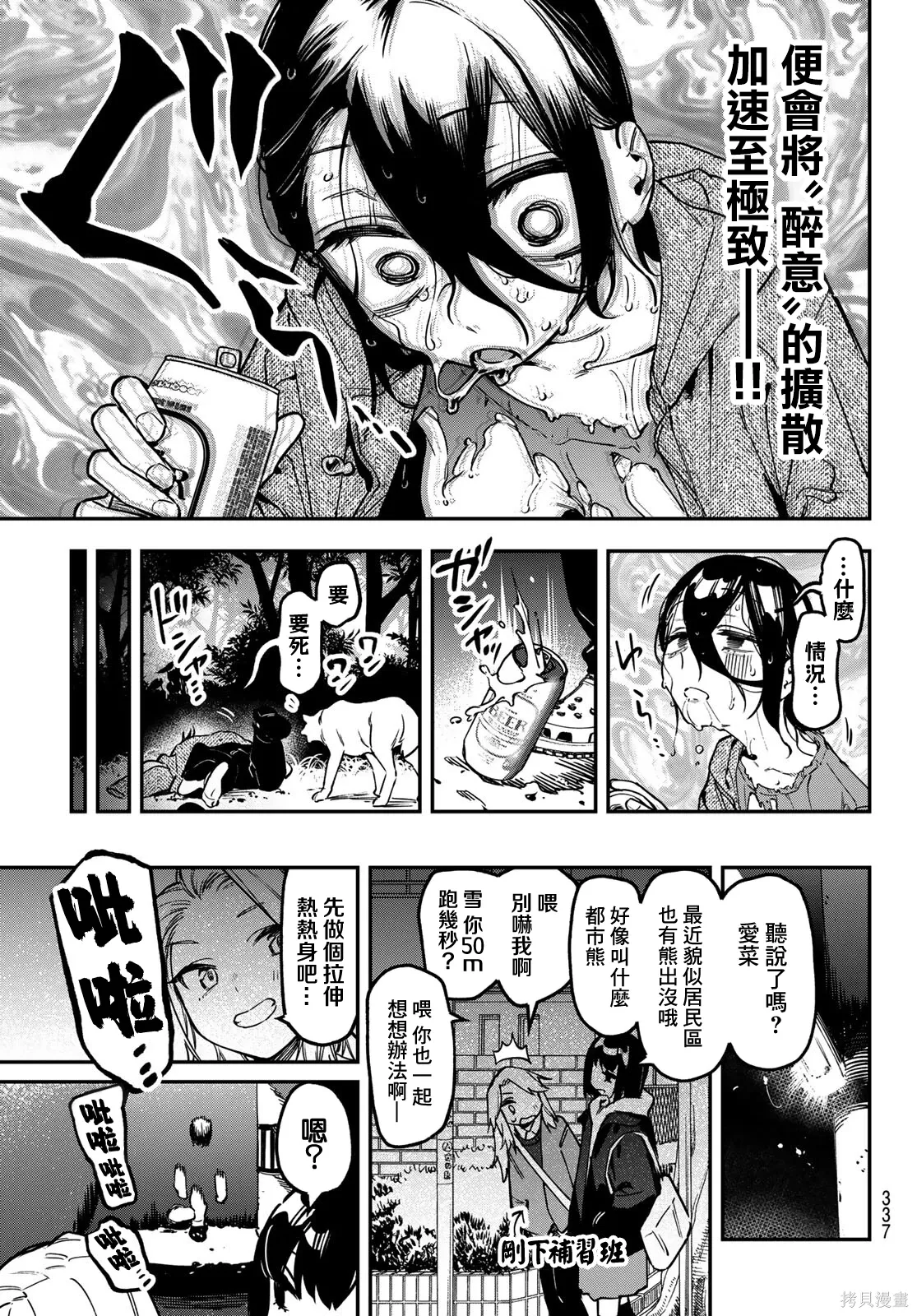 第156话 第8页