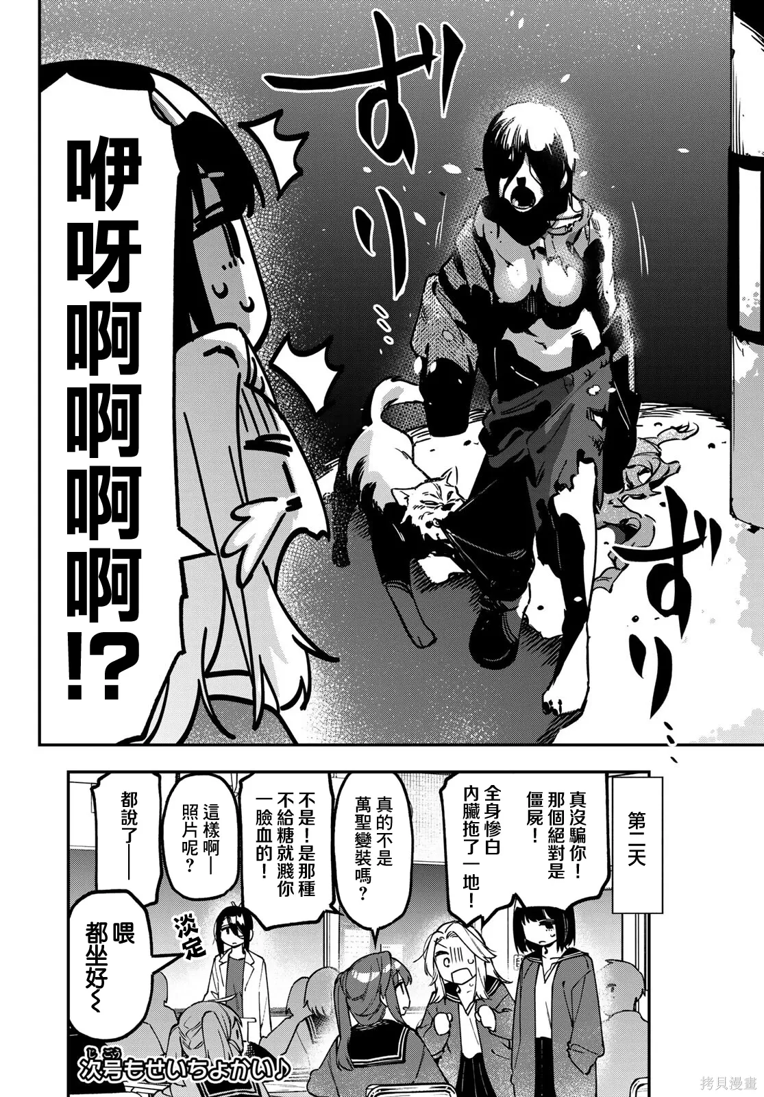 第156话 第9页