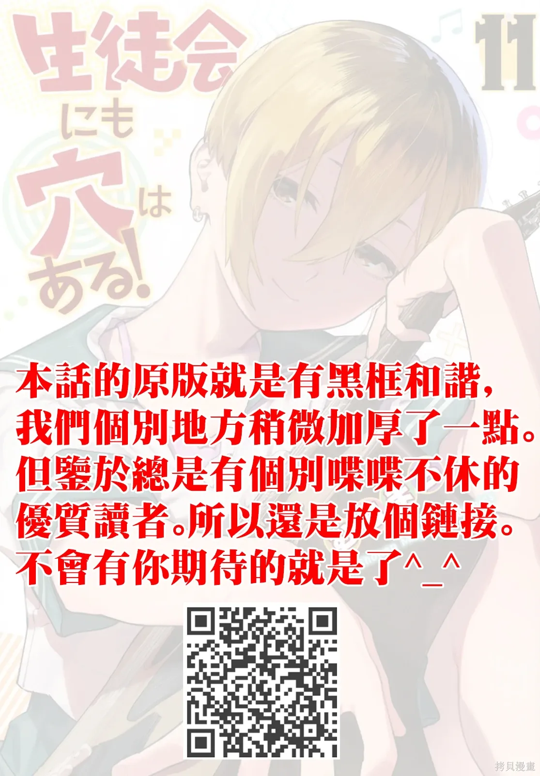 第156话 第10页