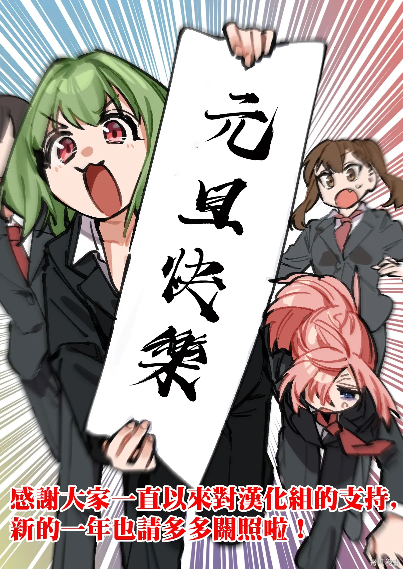 元旦祝贺 第1页