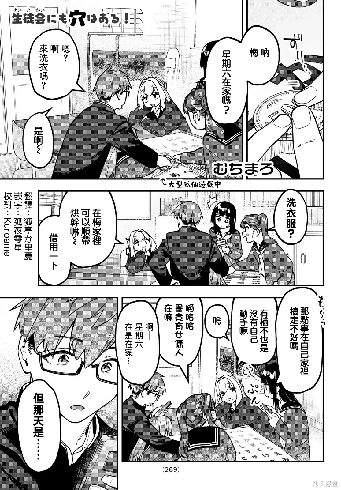 第157话 第2页
