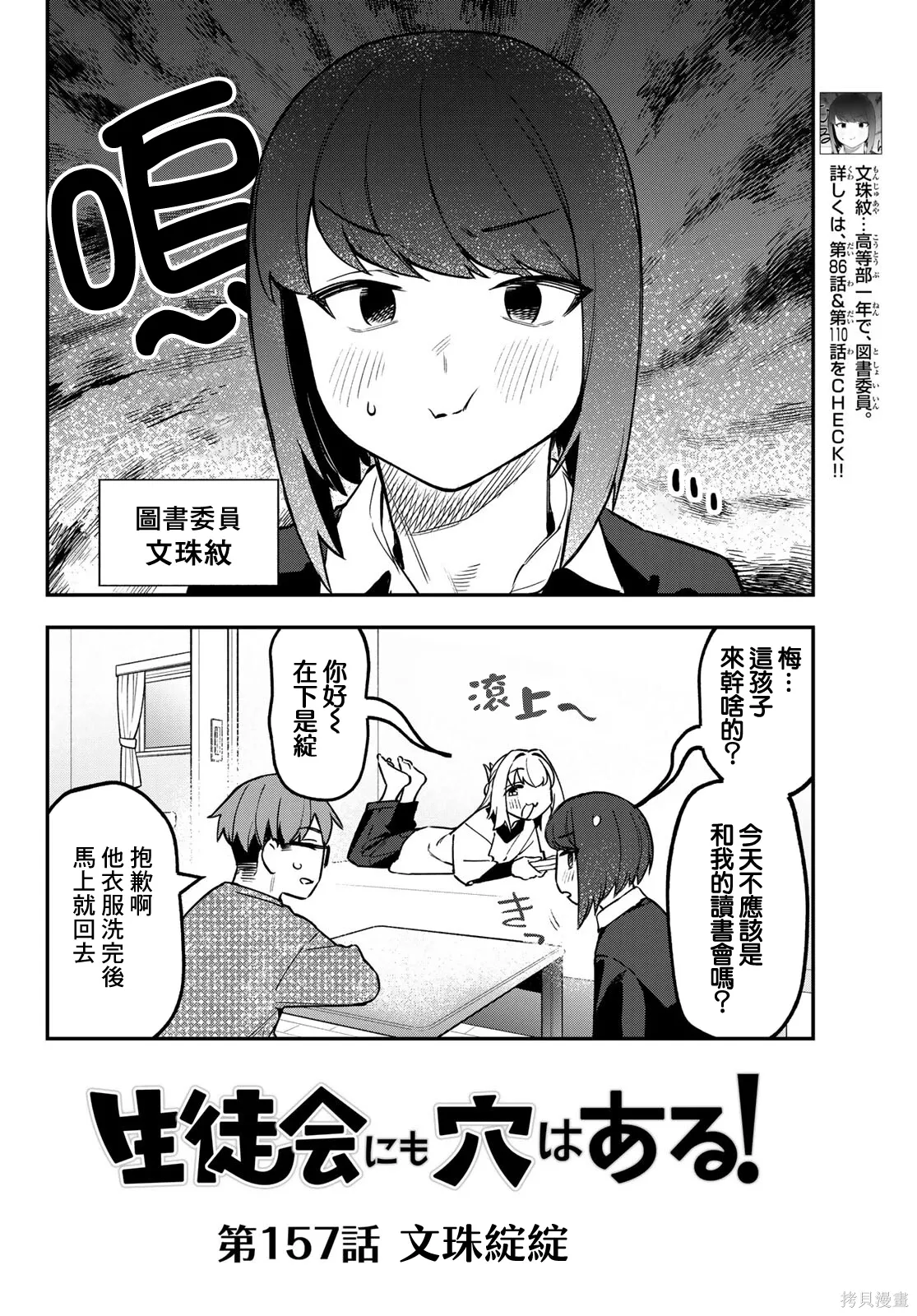 第157话 第3页
