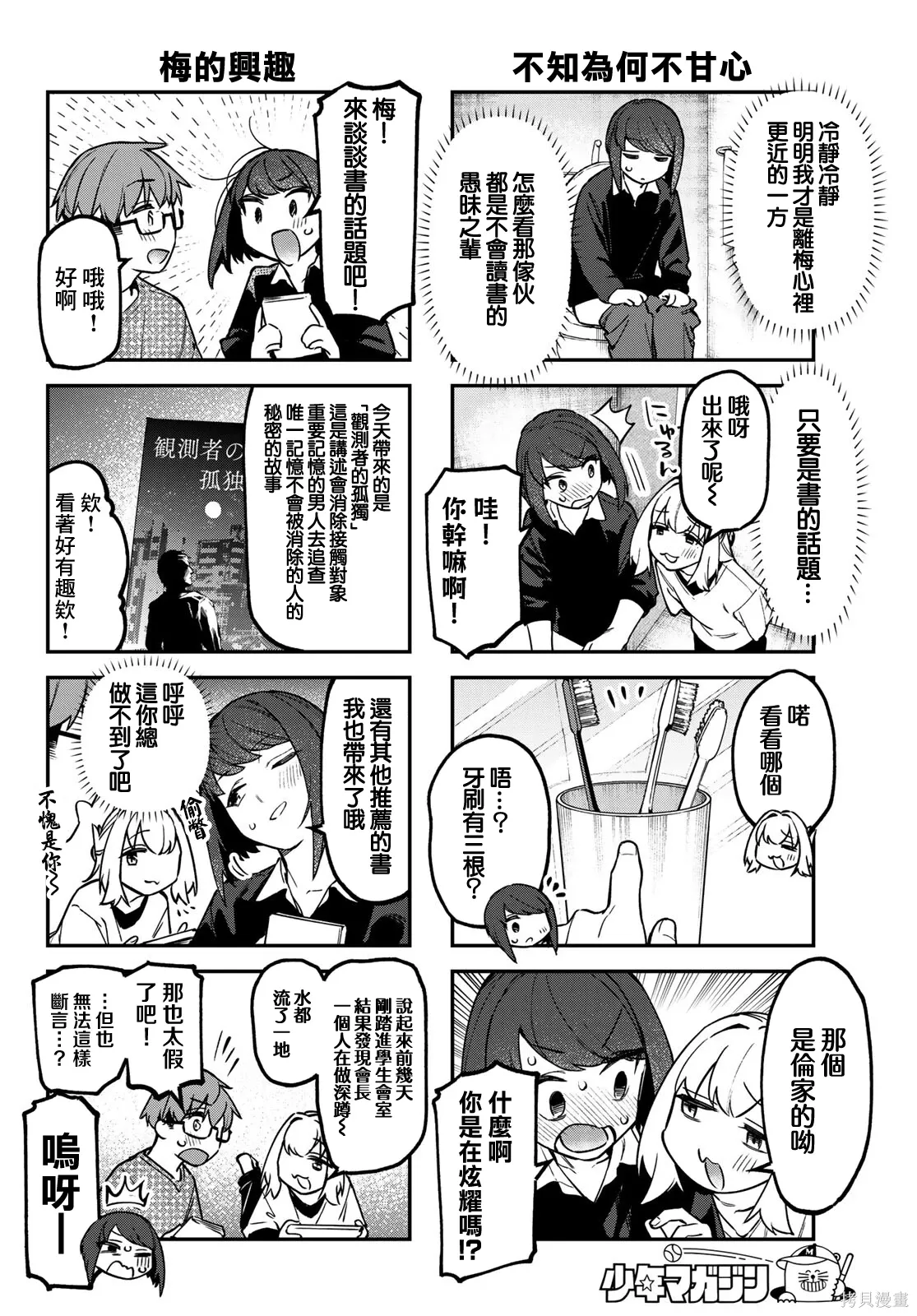 第157话 第5页