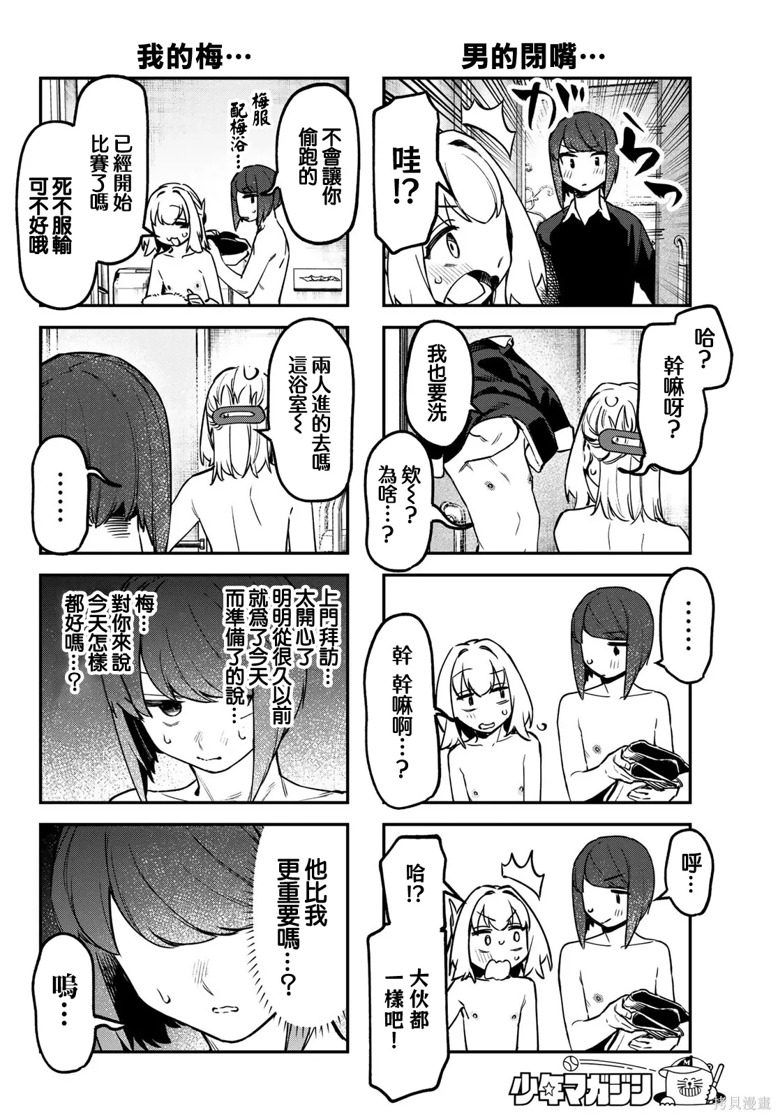 第157话 第7页