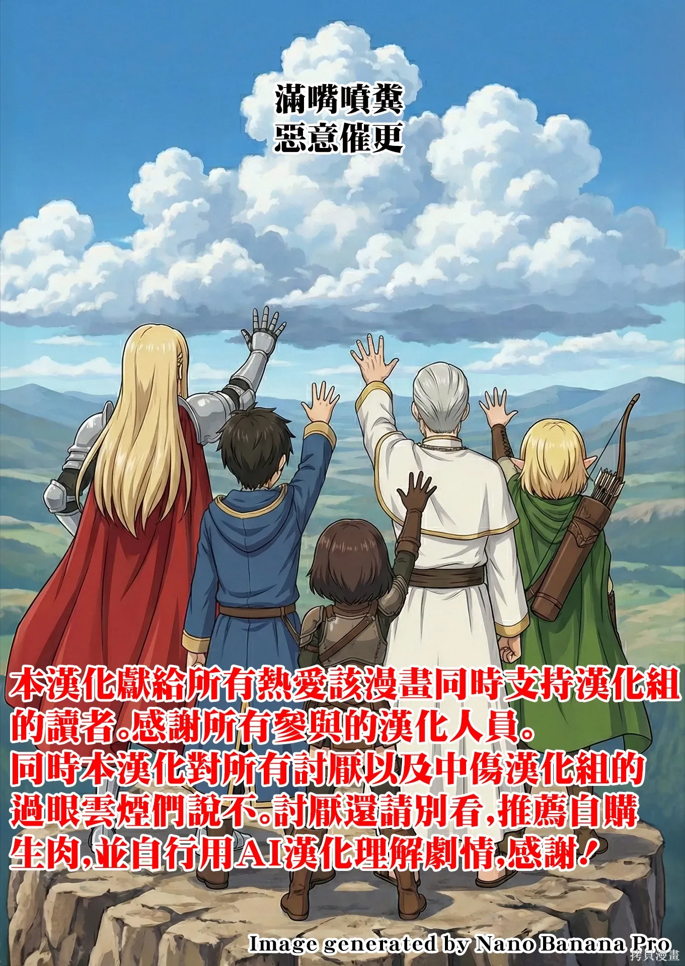 第158话 第1页