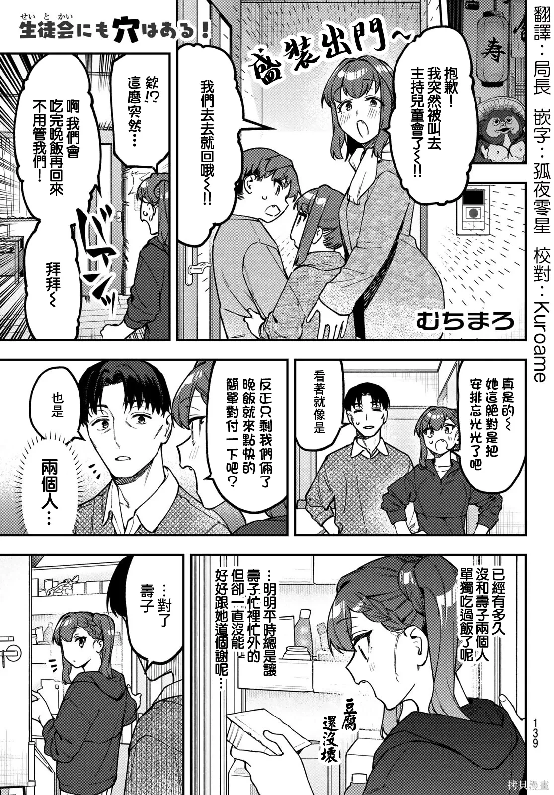 第158话 第2页