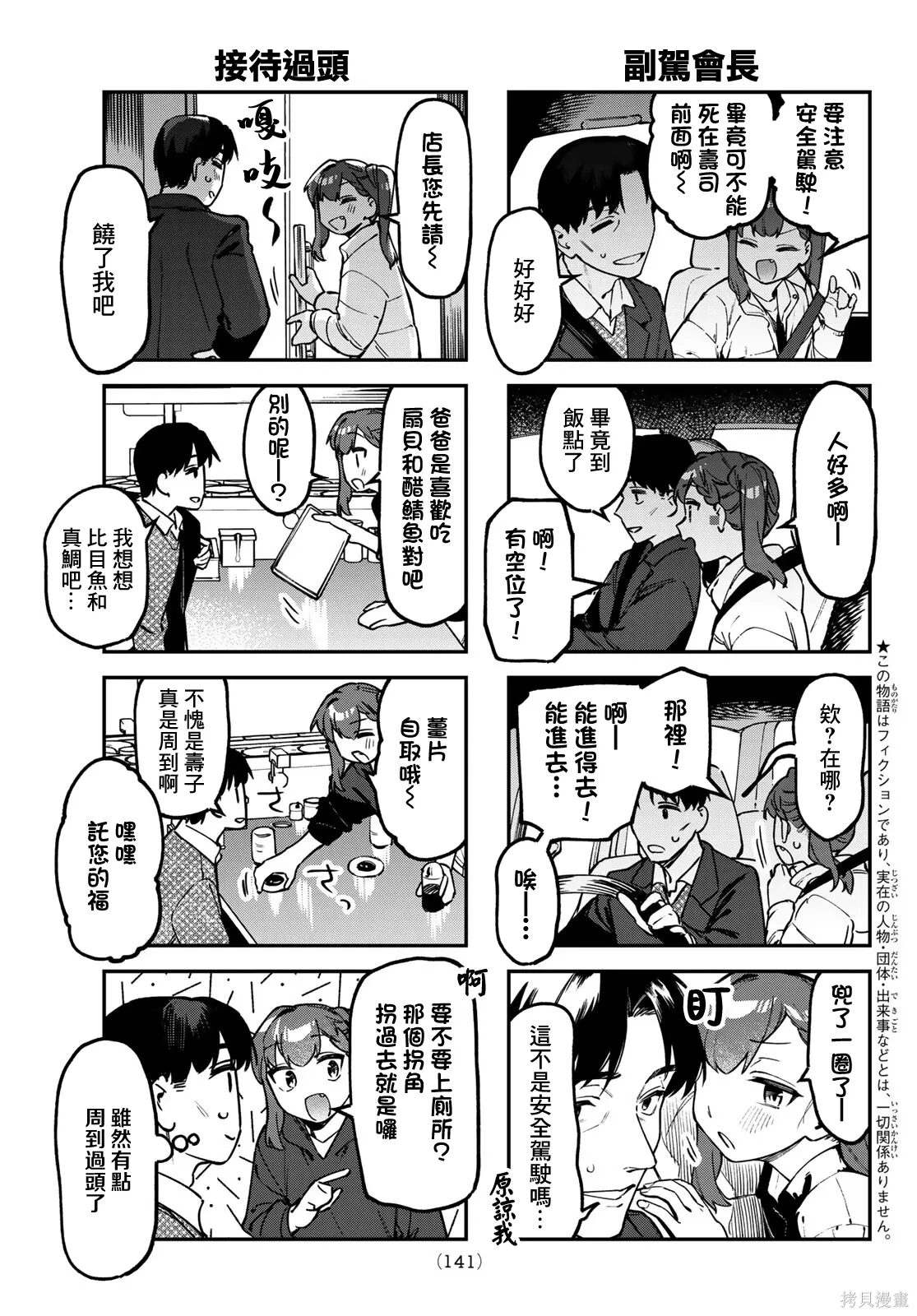 第158话 第4页